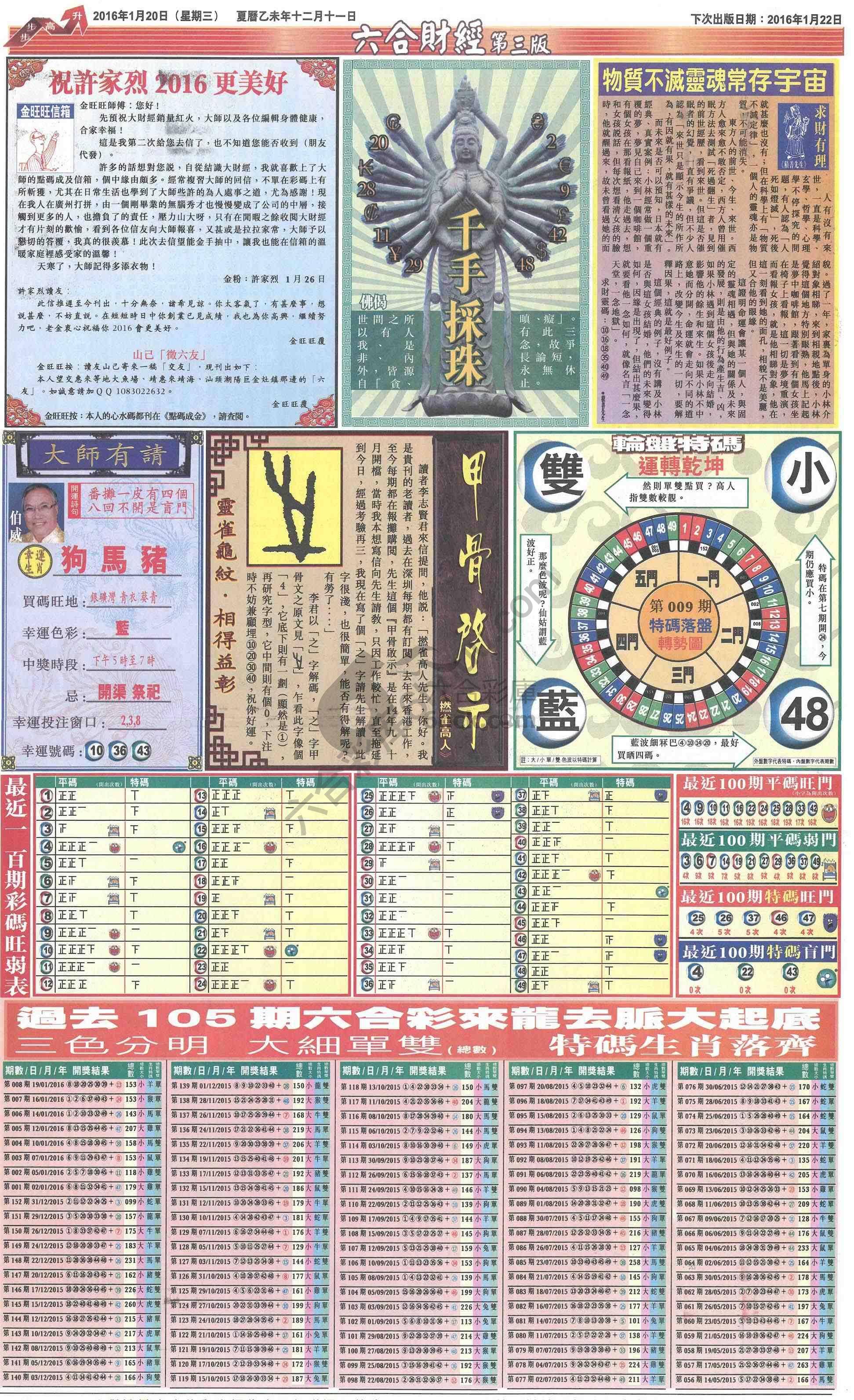 新六合财经