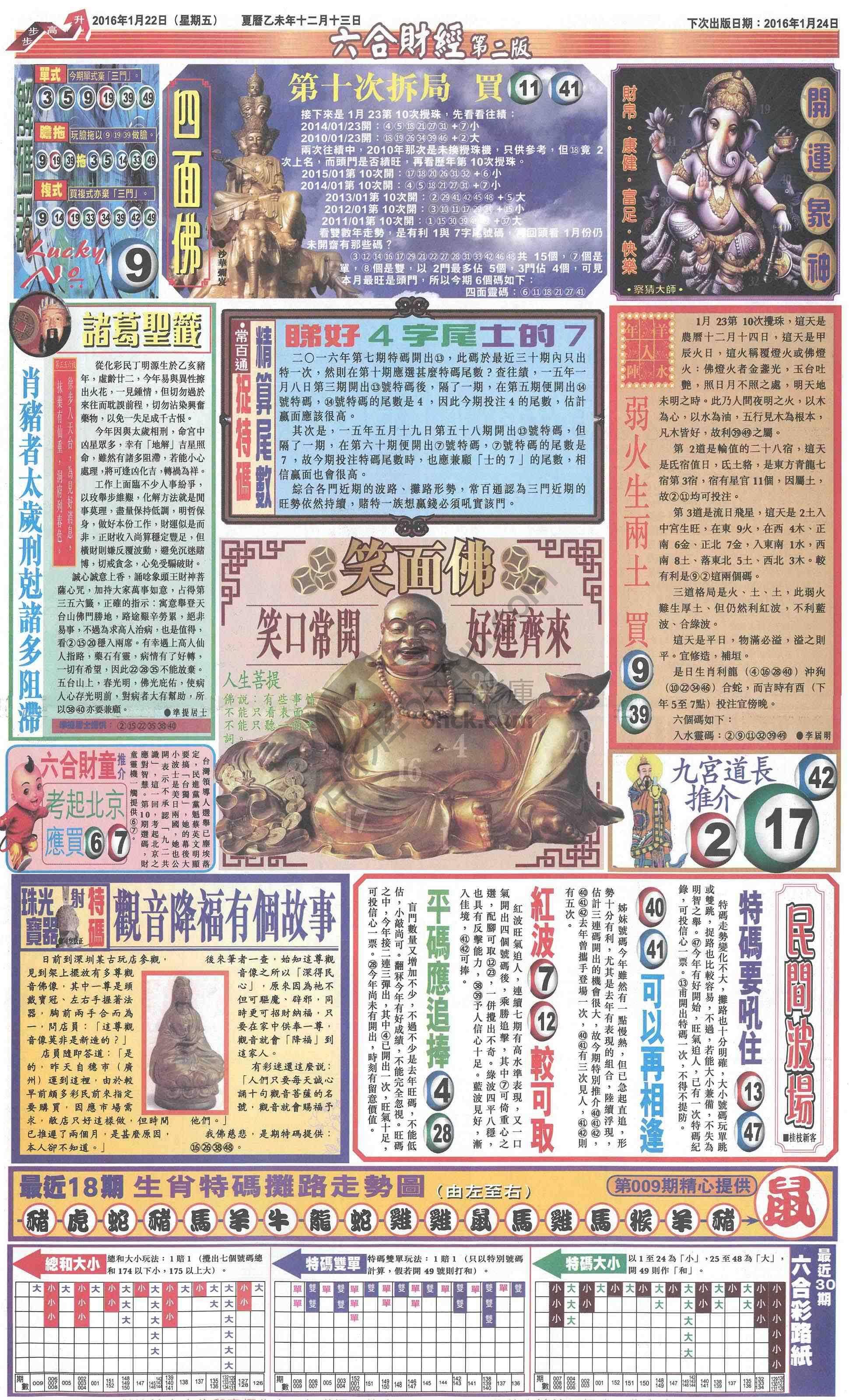 新六合财经