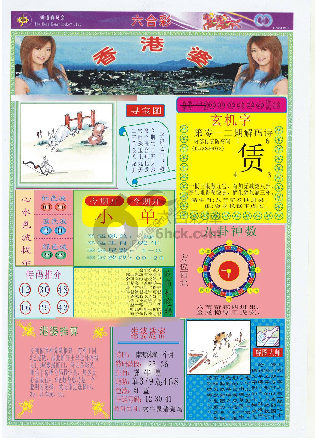香港婆