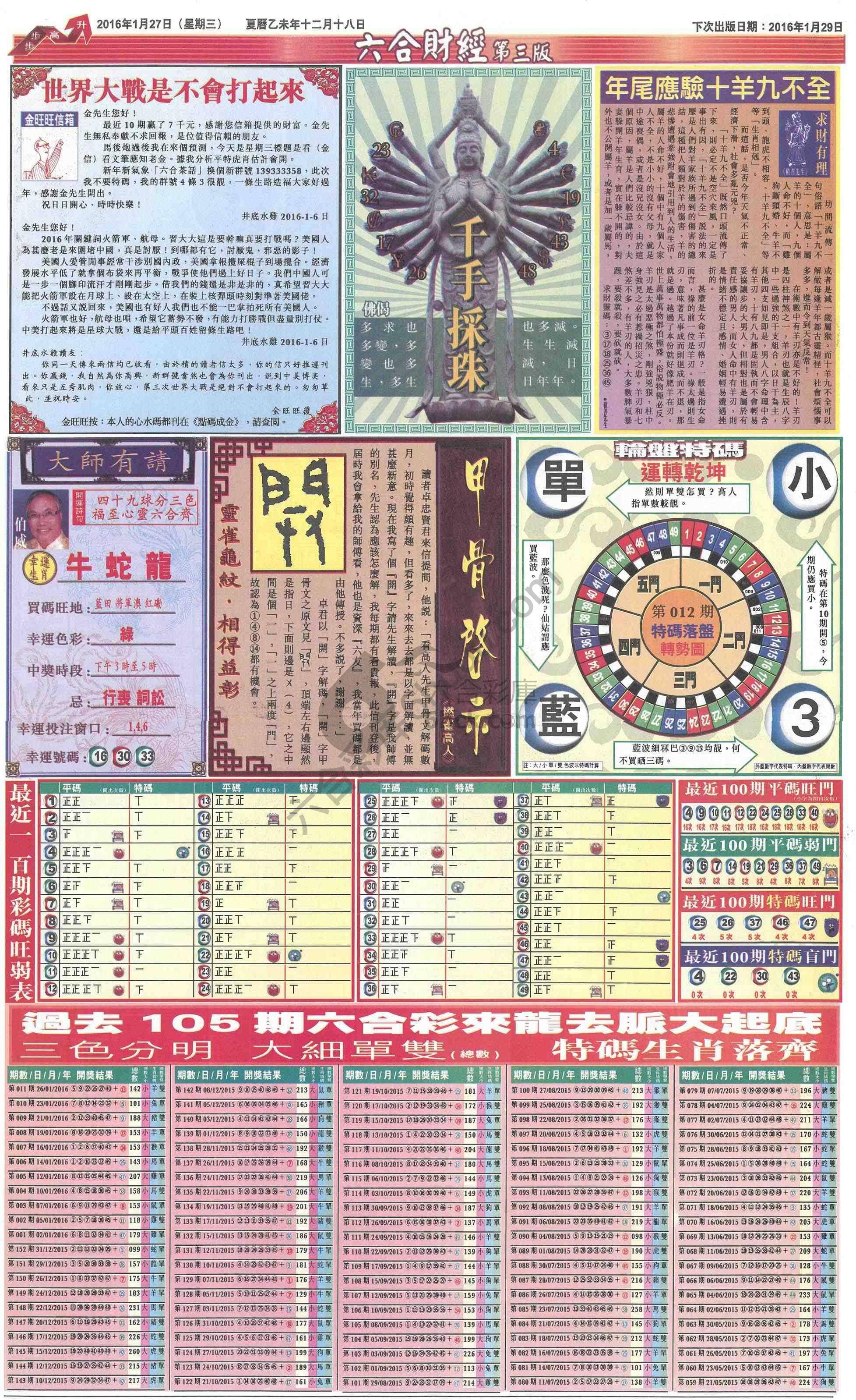 新六合财经