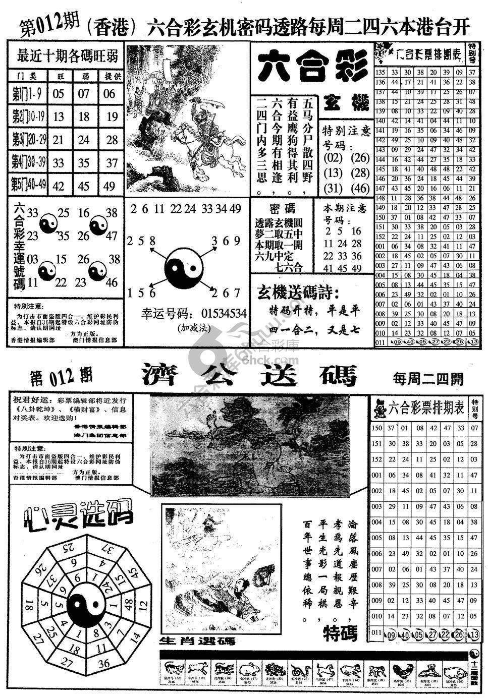 梅花四合一