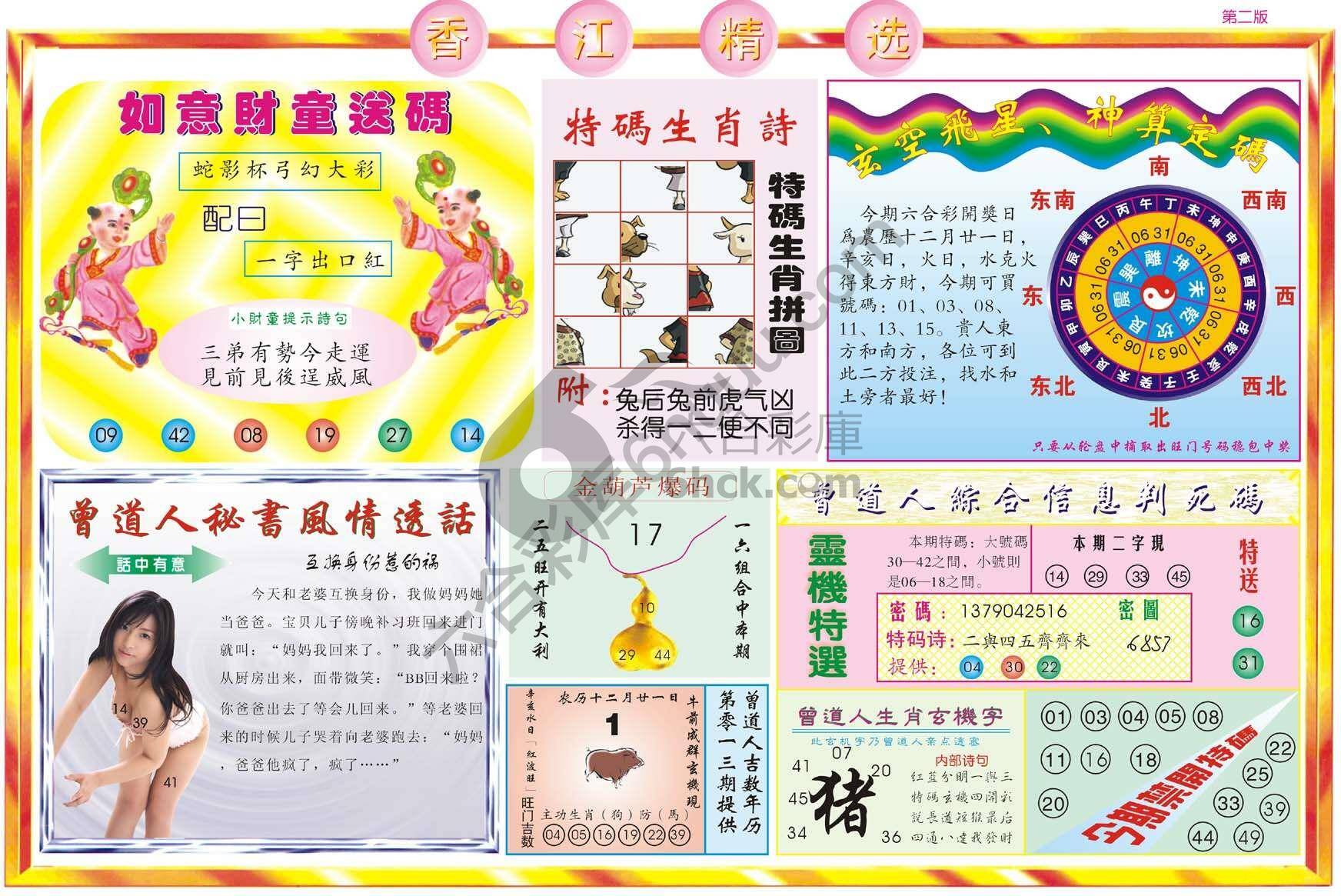 香江精选