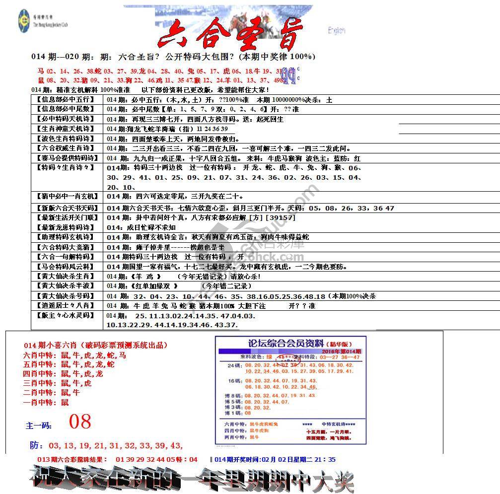 六合圣旨