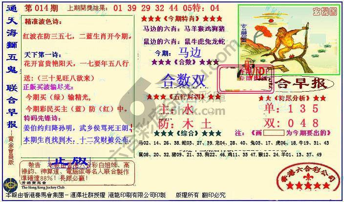 联合早报
