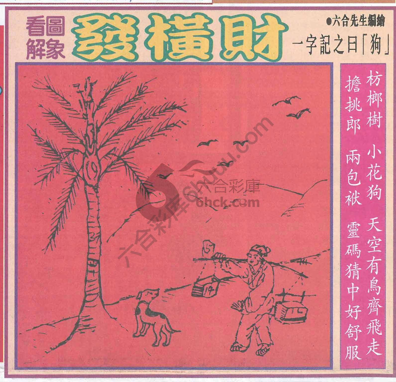 大财经
