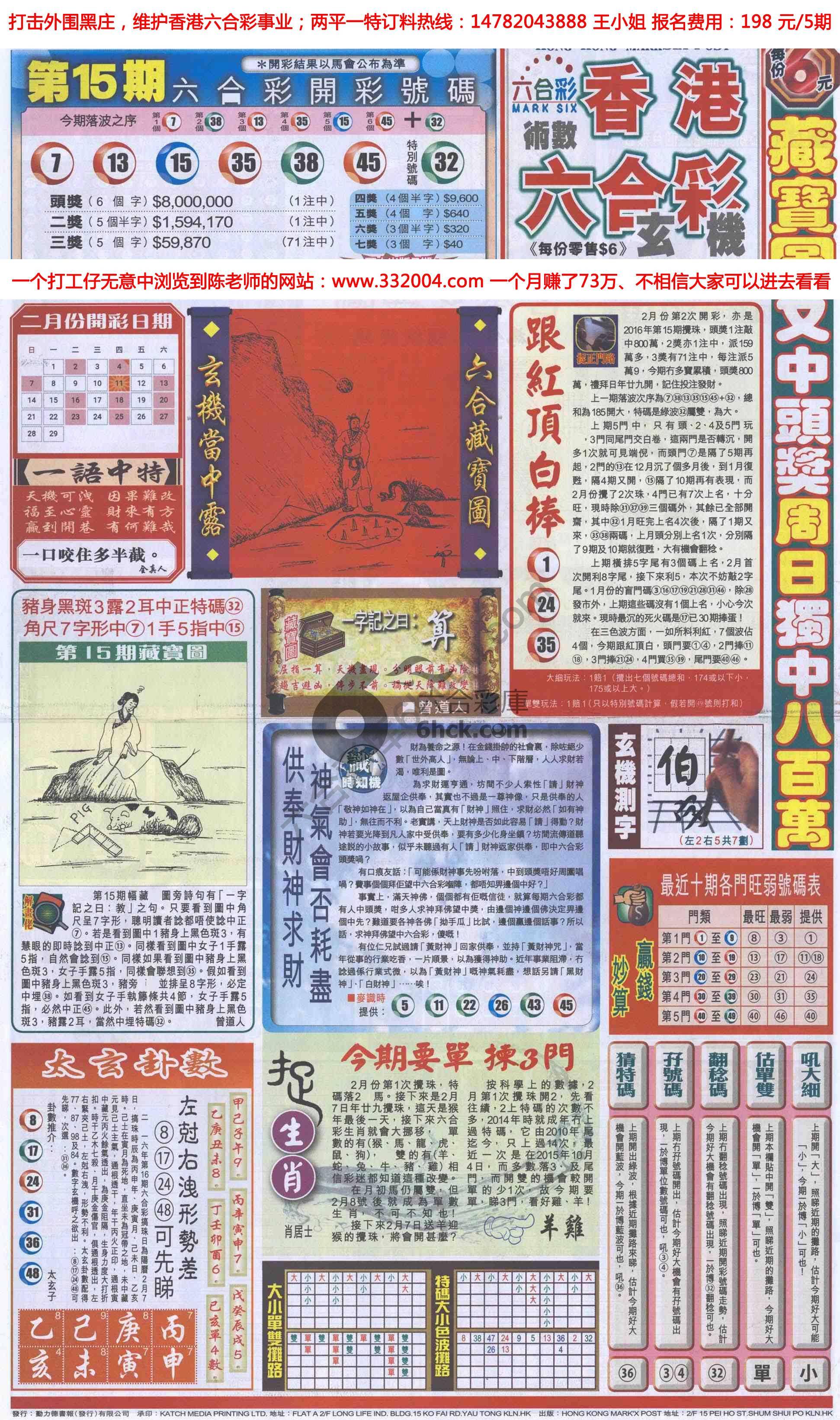 跑狗图