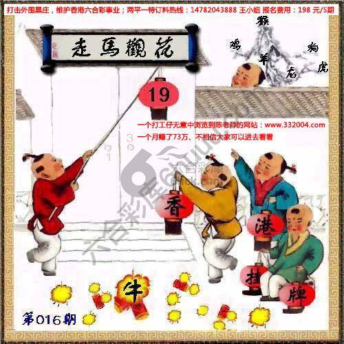 香港正挂挂牌