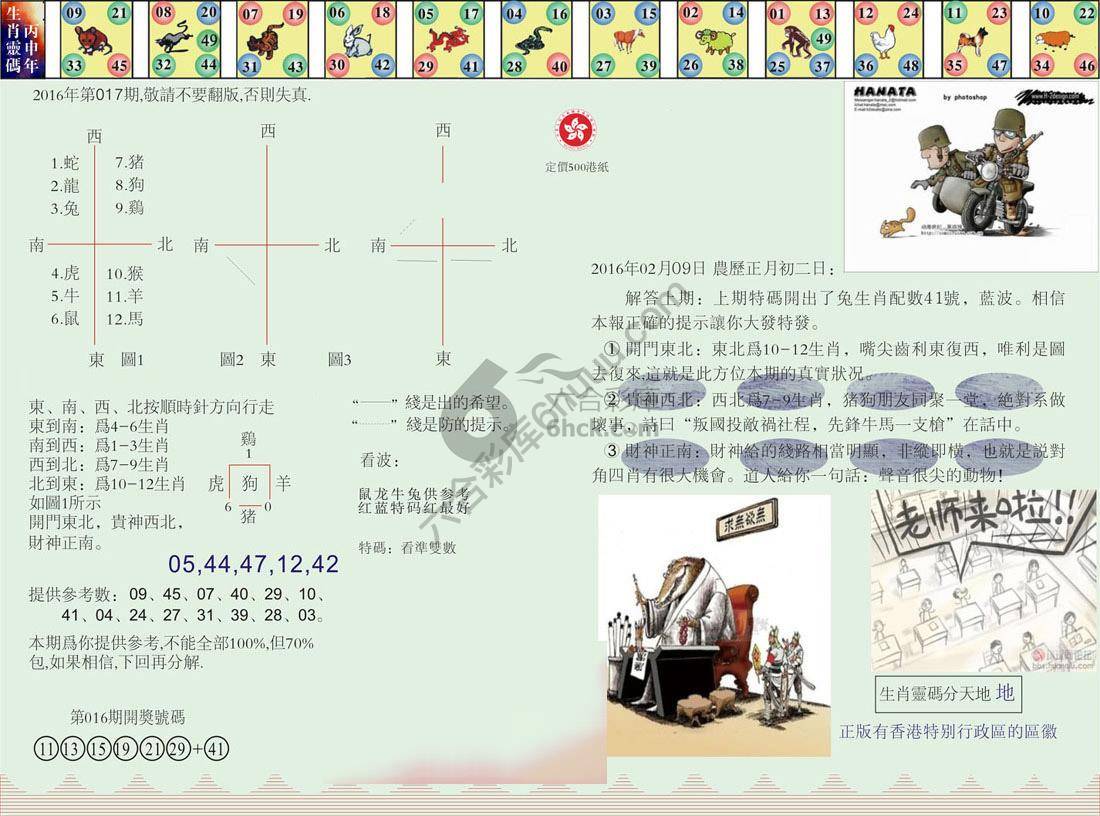 澳门足球报