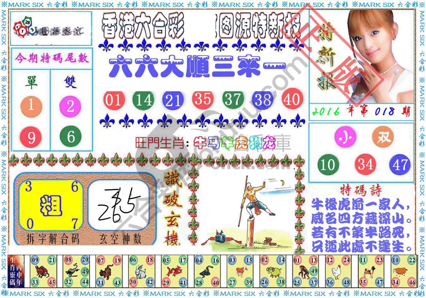 港版特新报