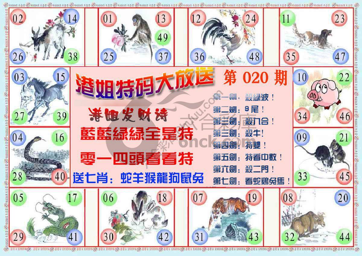 港姐密报