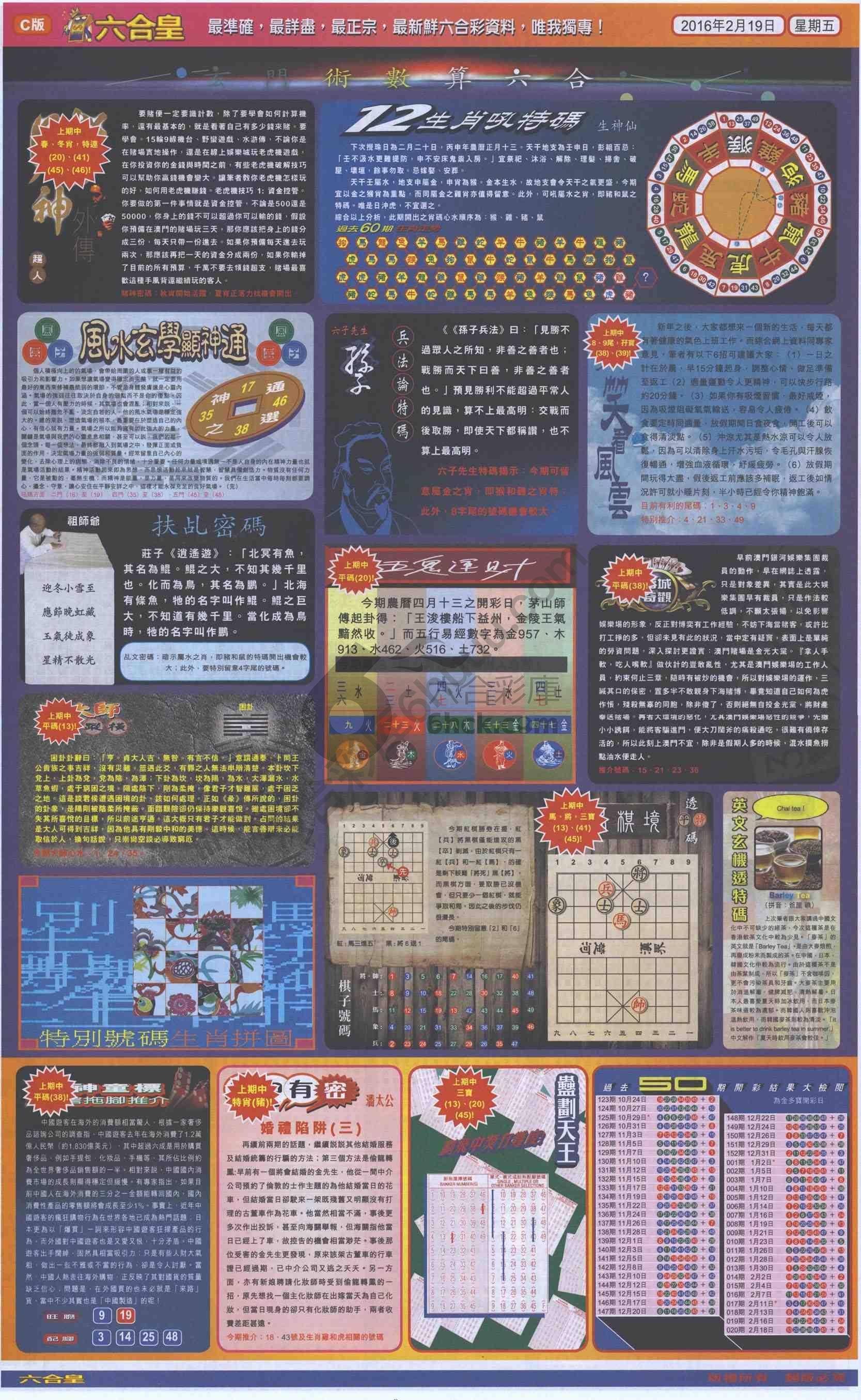 六合皇