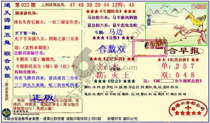 联合早报