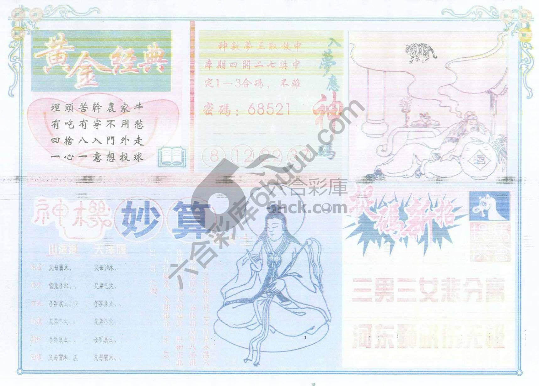 老版曾女士