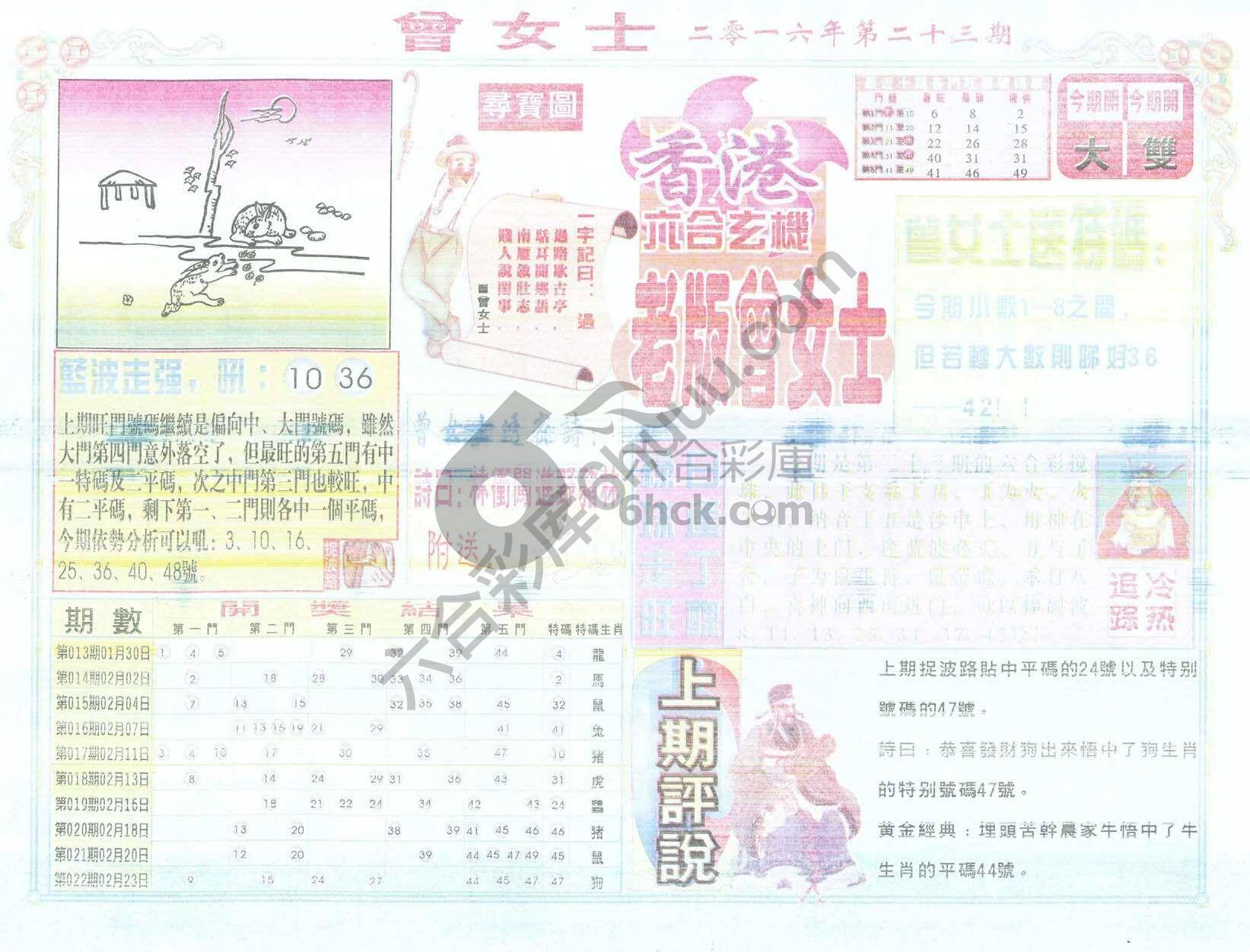 老版曾女士