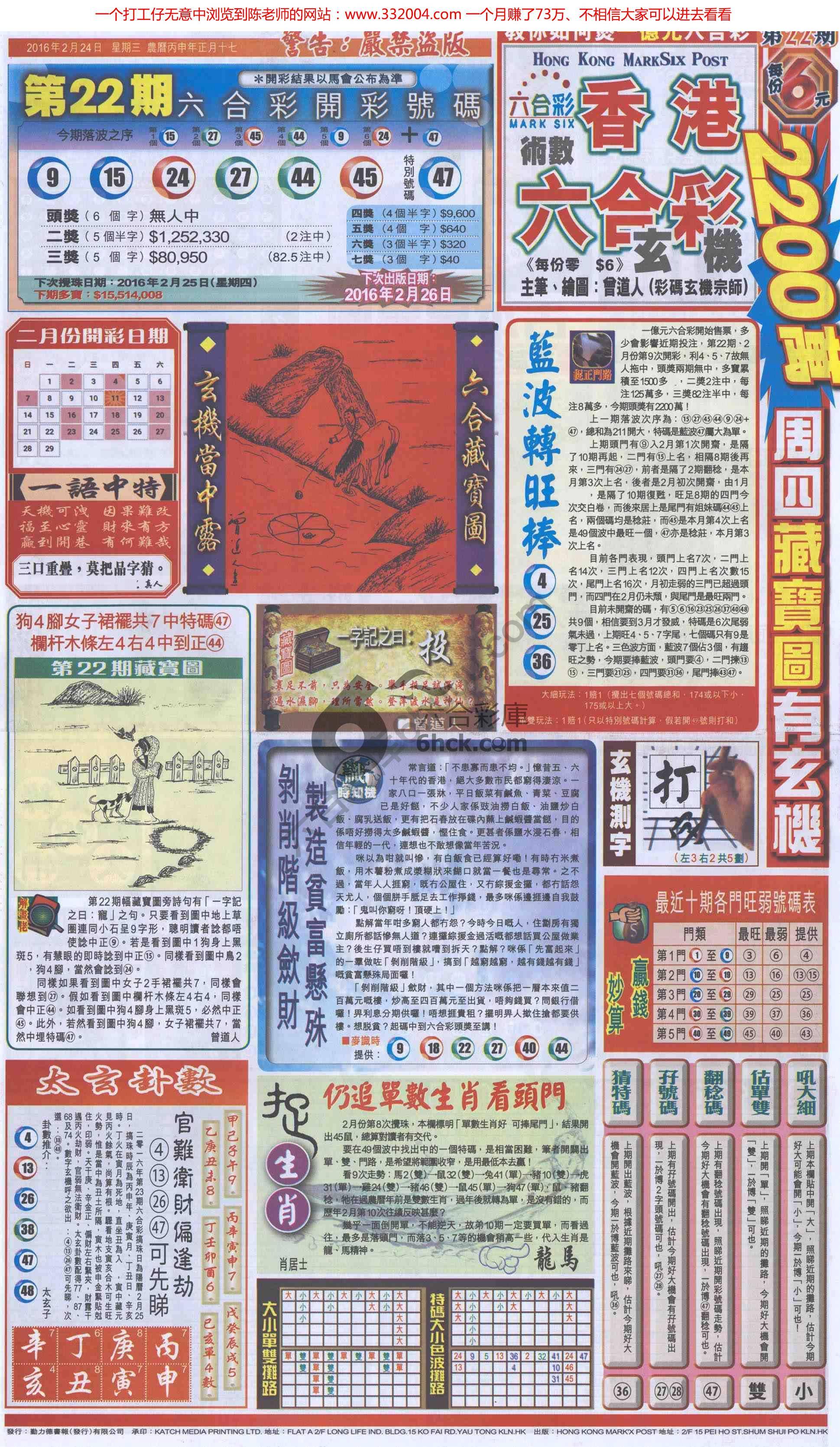 跑狗图