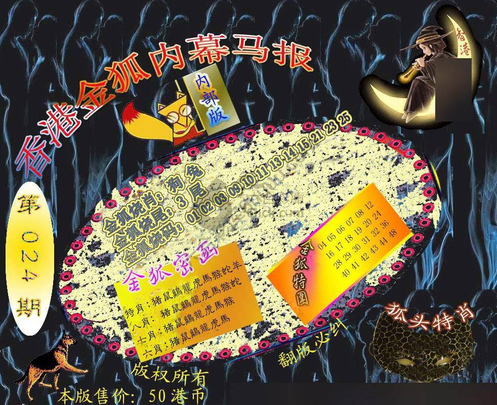 六合鬼王
