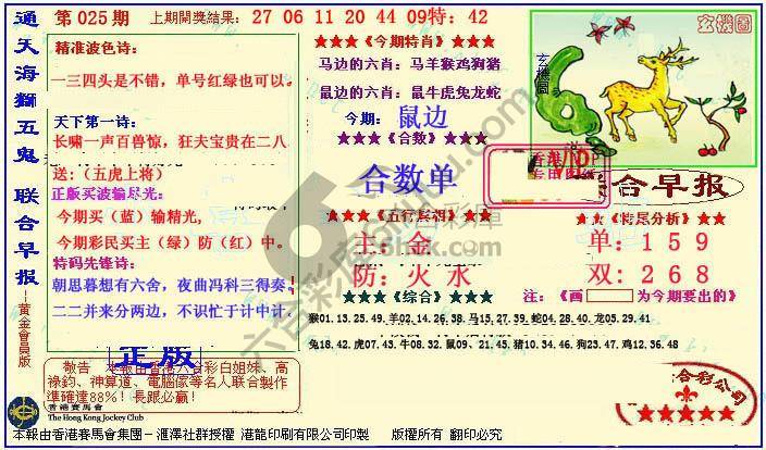 联合早报