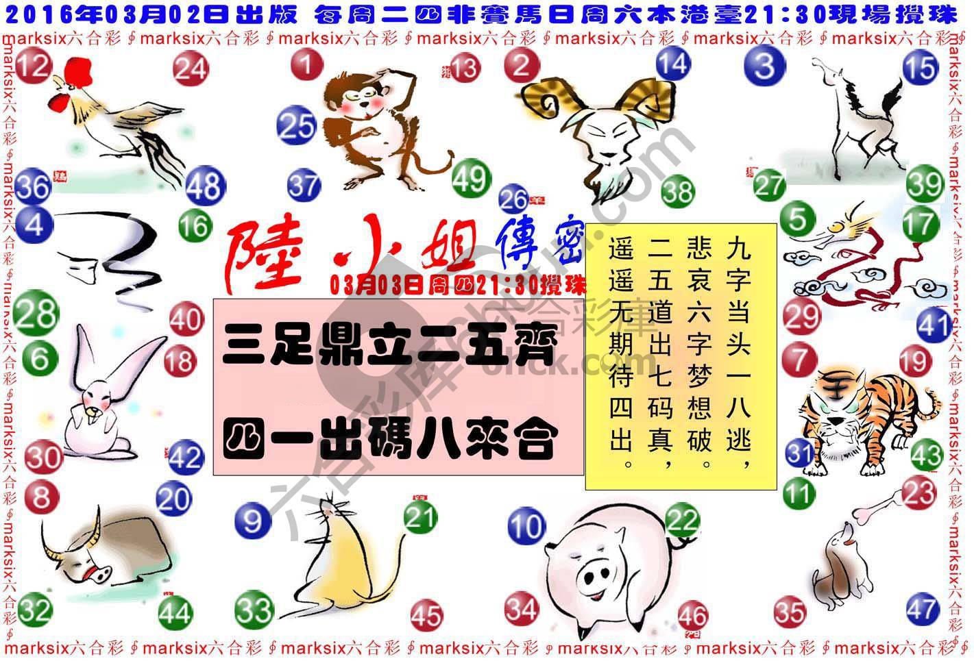 陆小姐传密