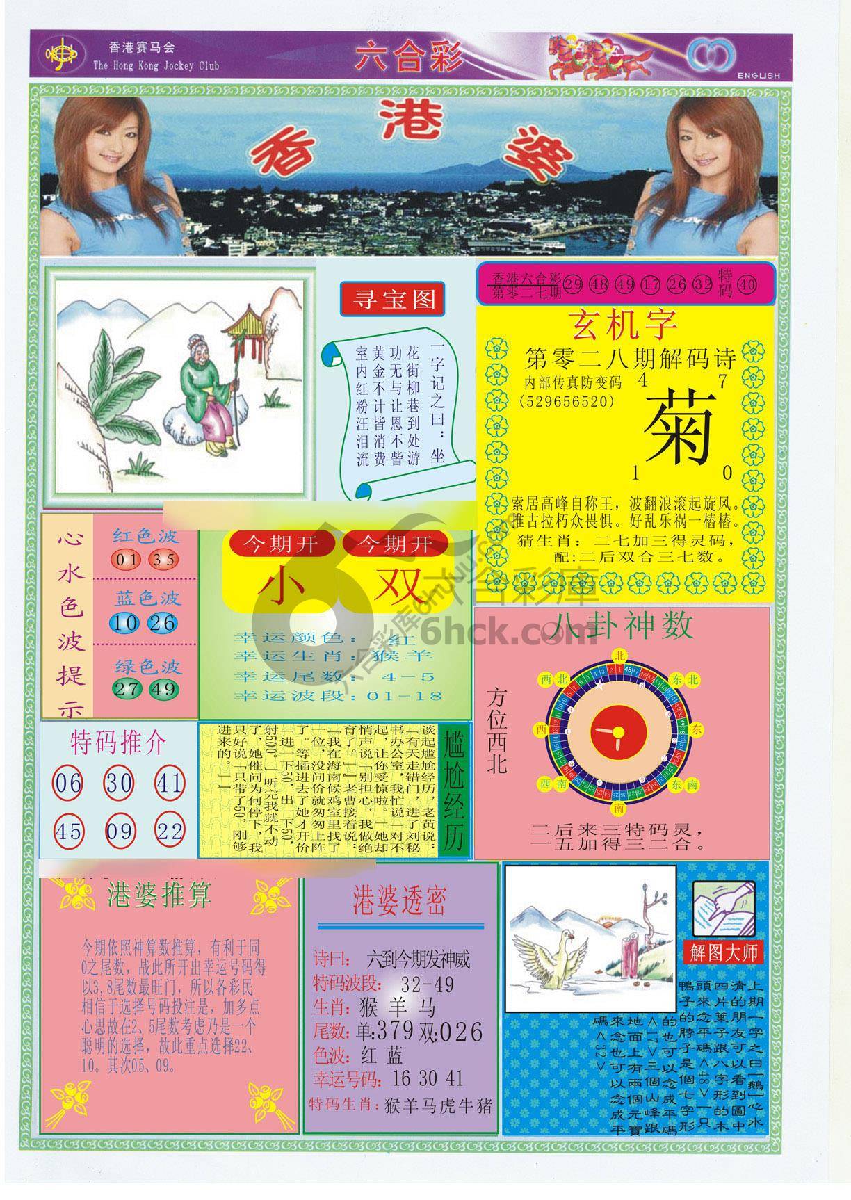 香港婆