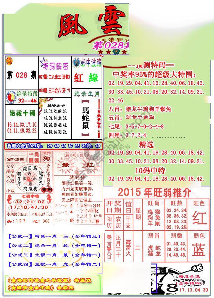 风云榜