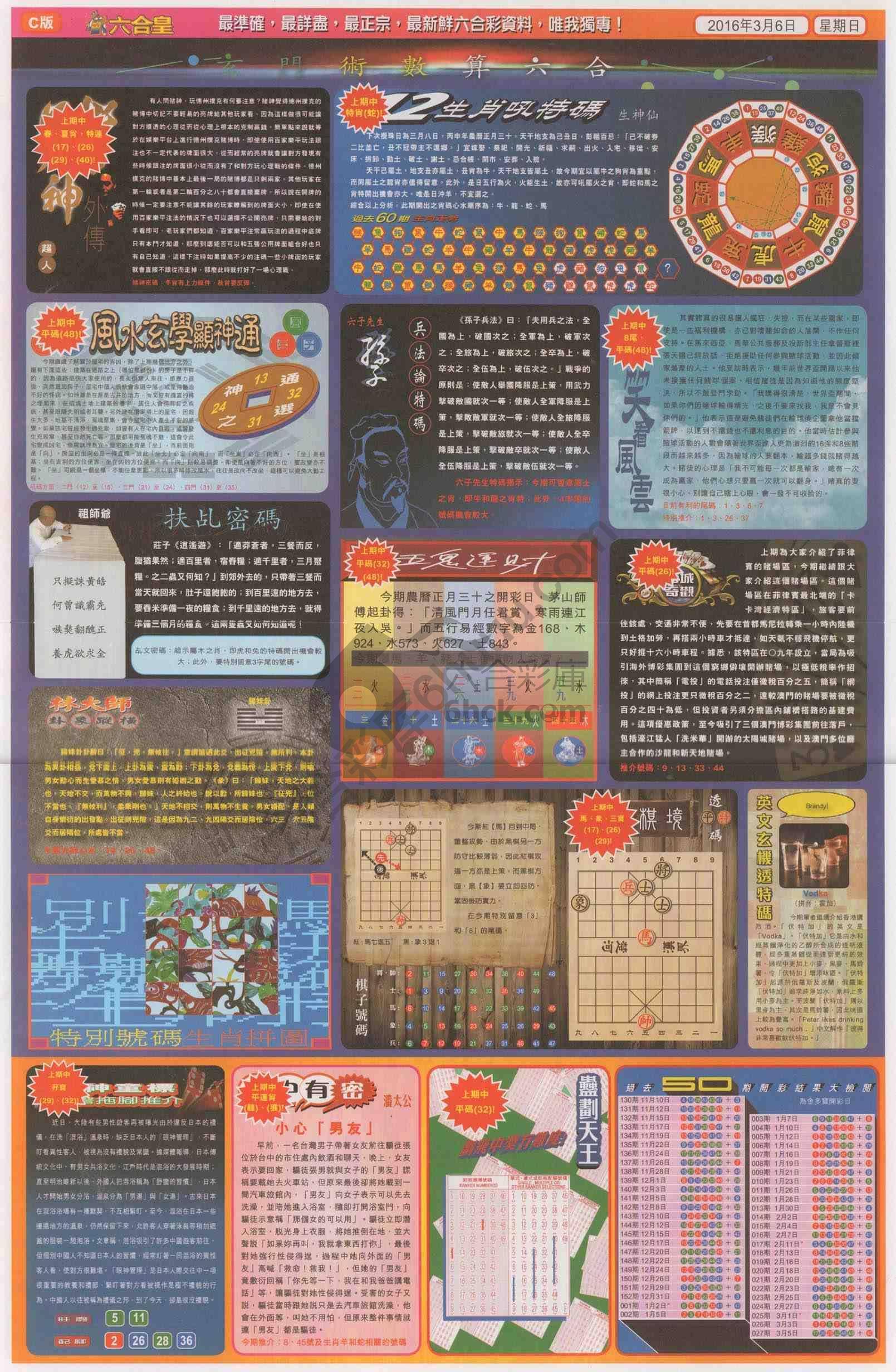 六合皇