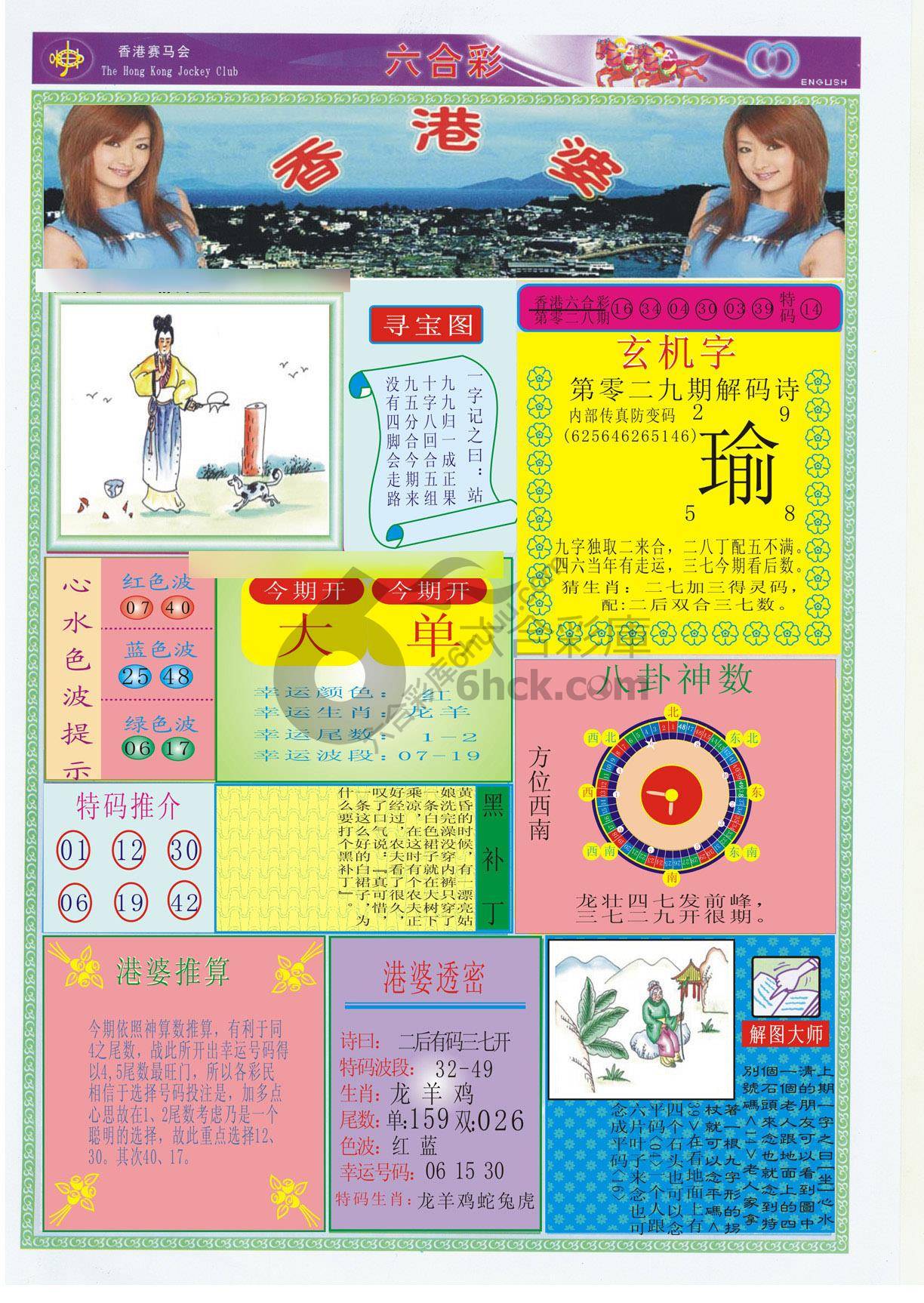 香港婆