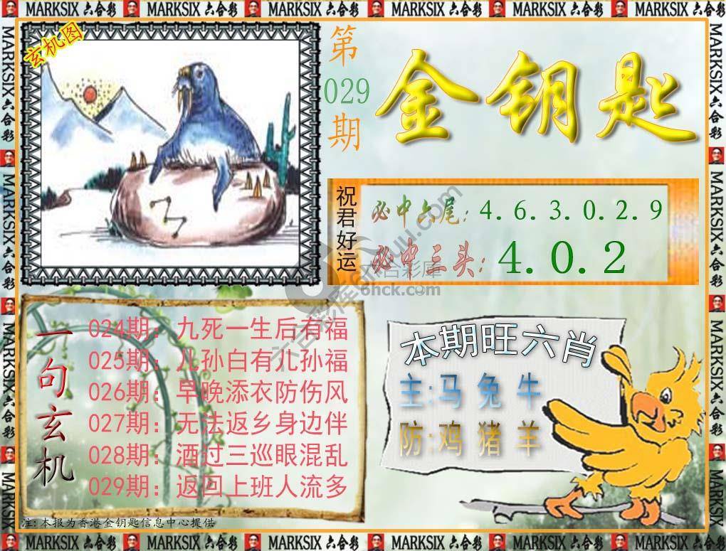 金钥匙