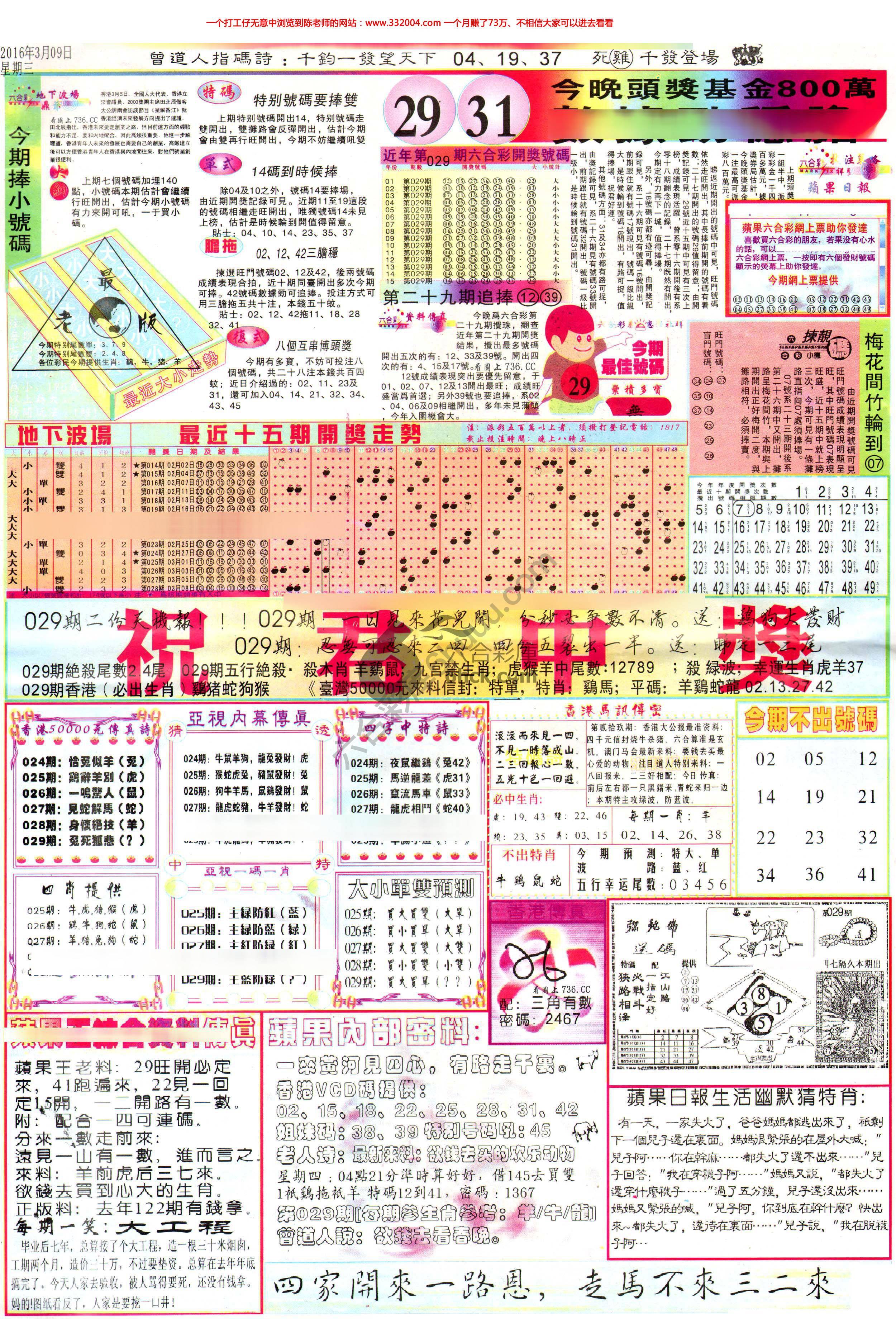 苹果日报