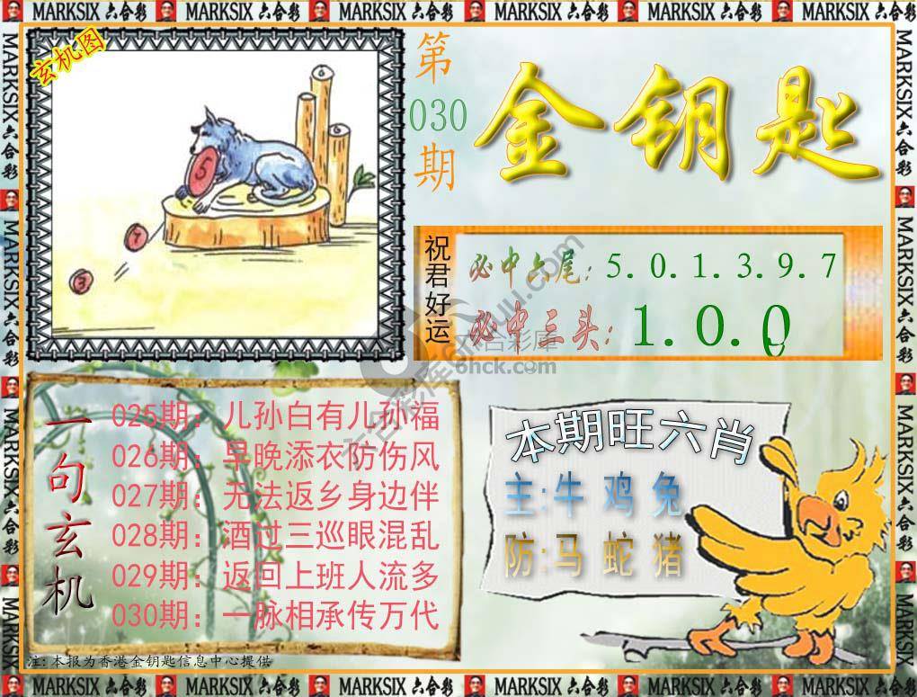金钥匙