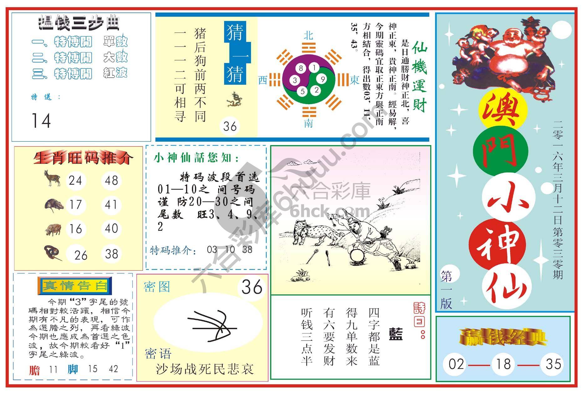 白小姐特码消息