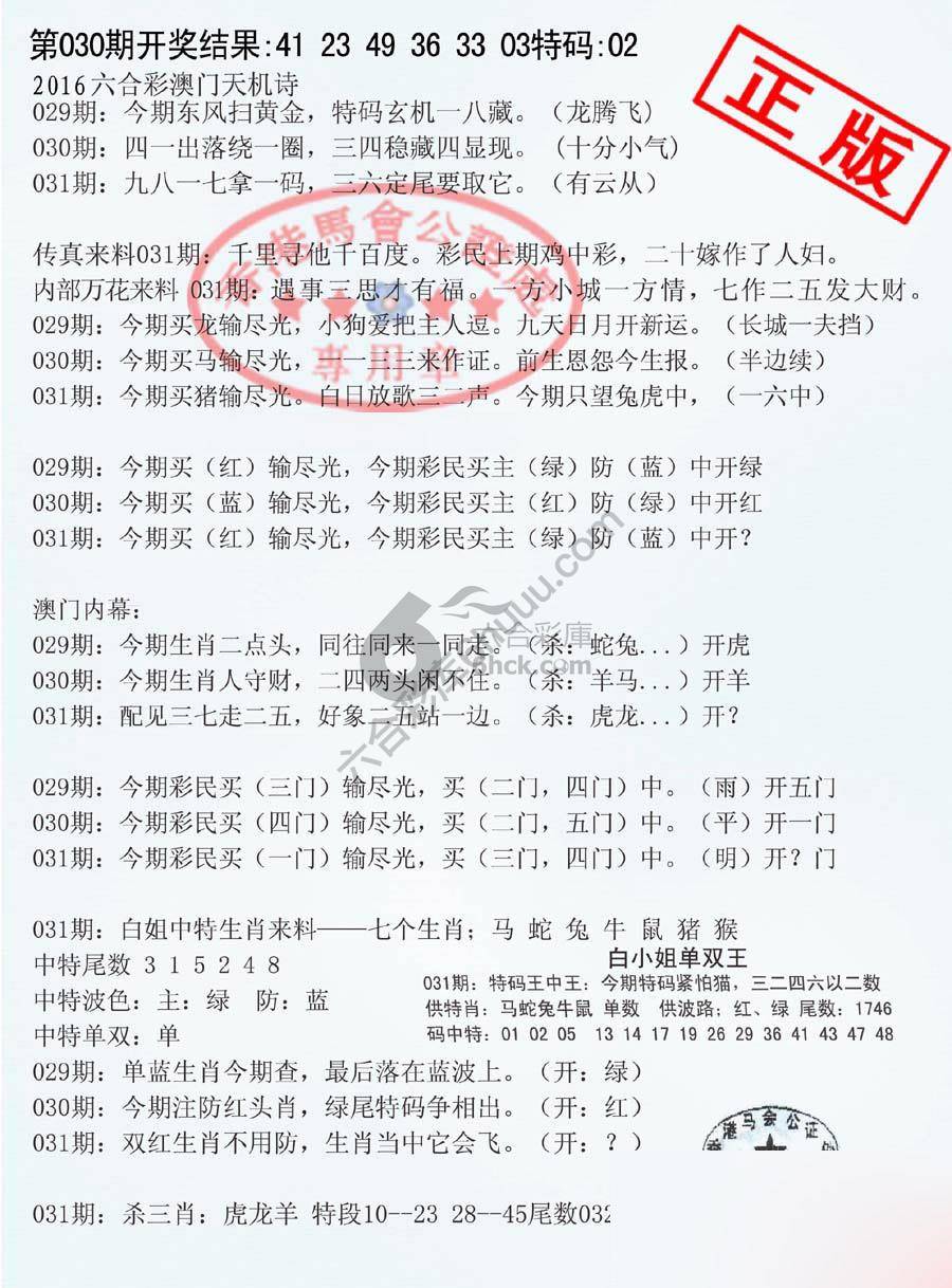 深圳特区报