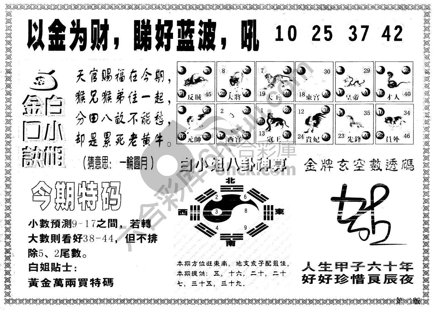 白姐内幕