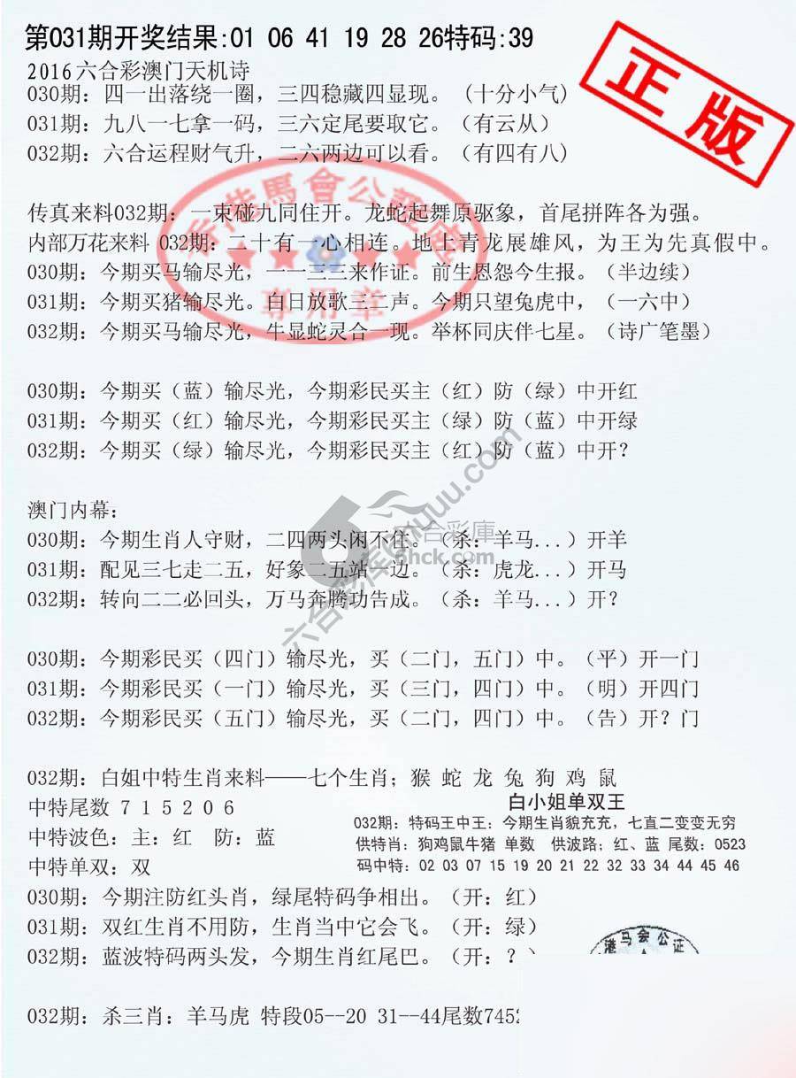 深圳特区报