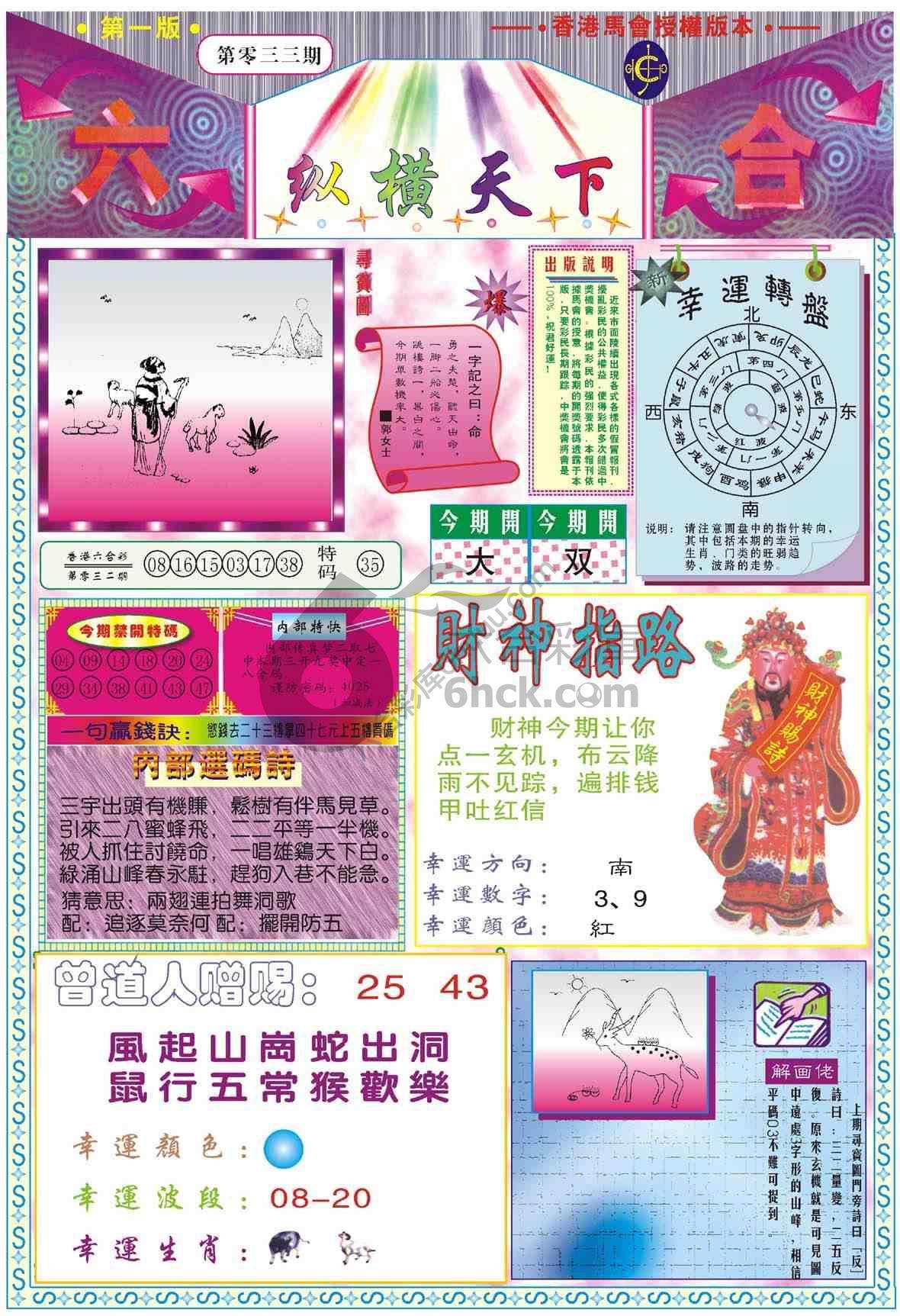 纵横天下