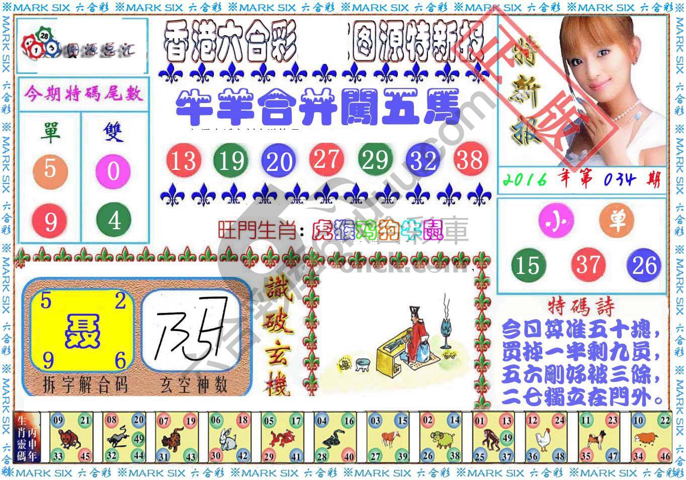 港版特新报