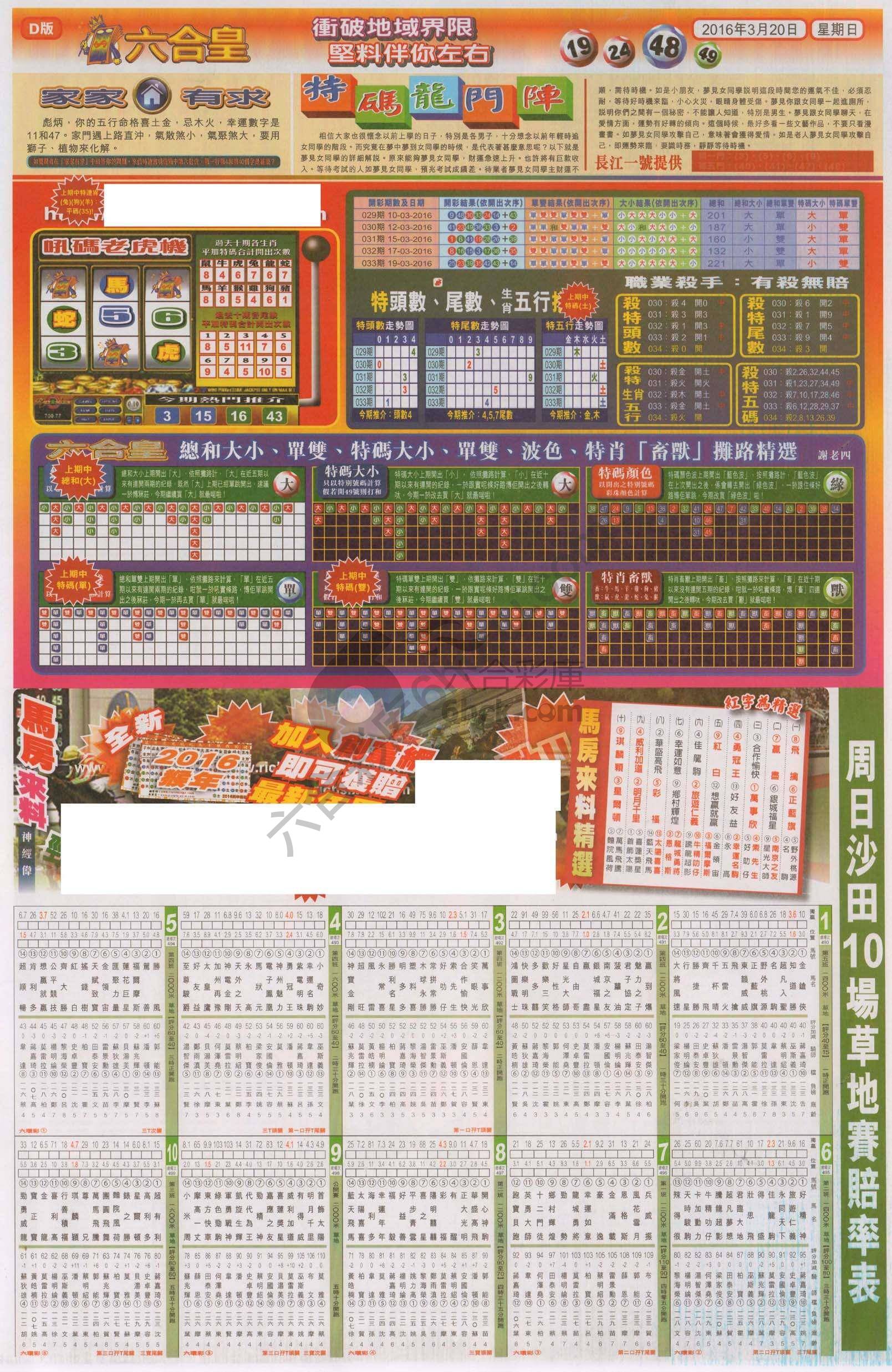 六合皇