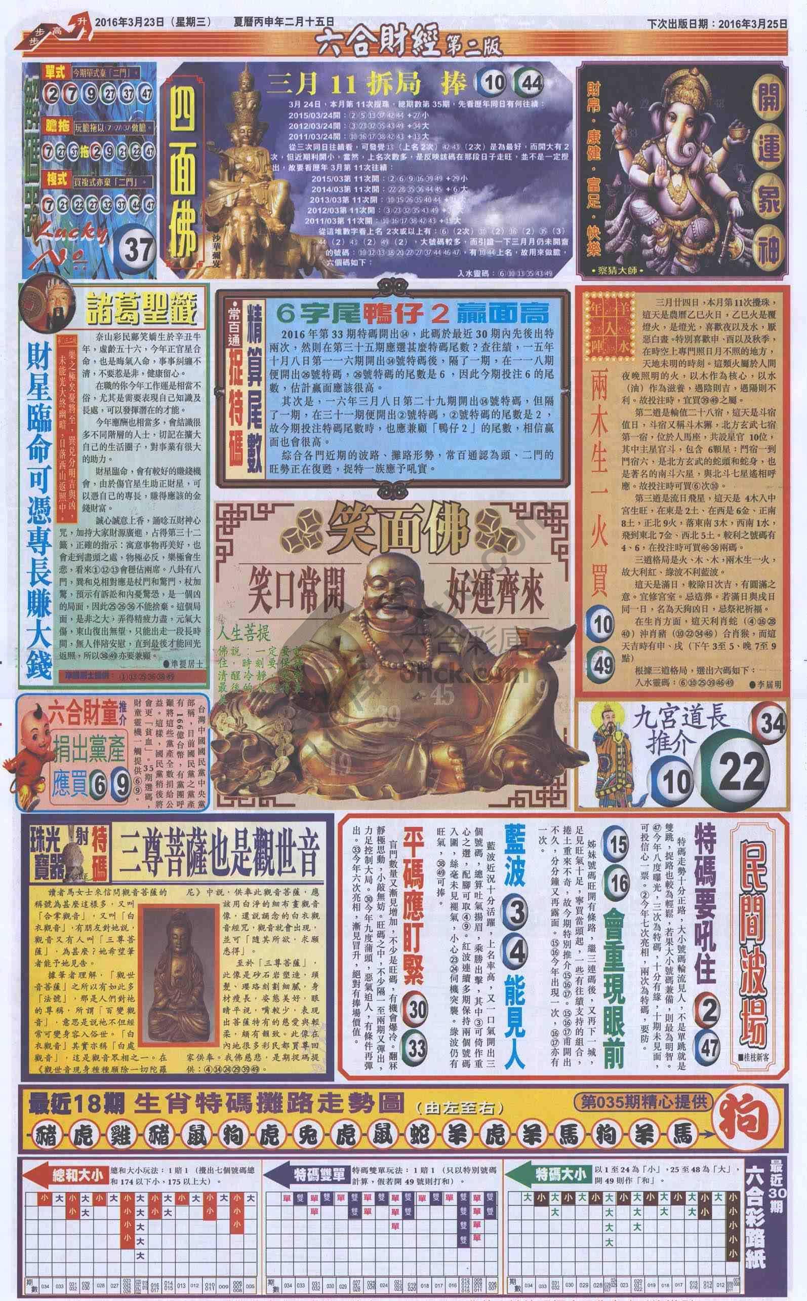 新六合财经
