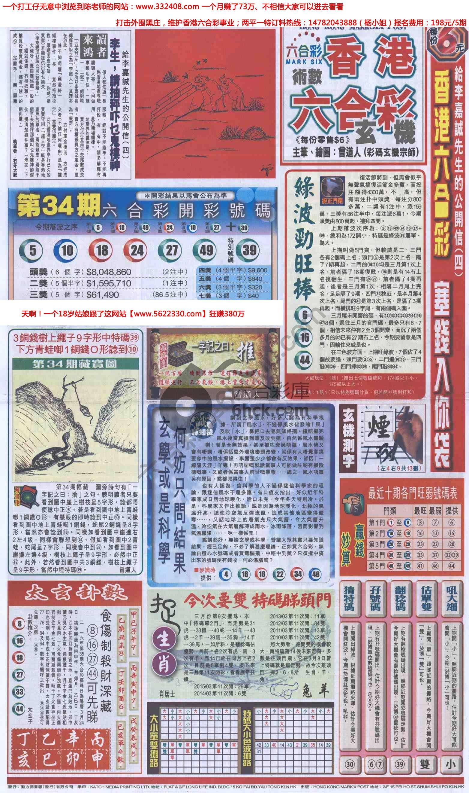 跑狗图