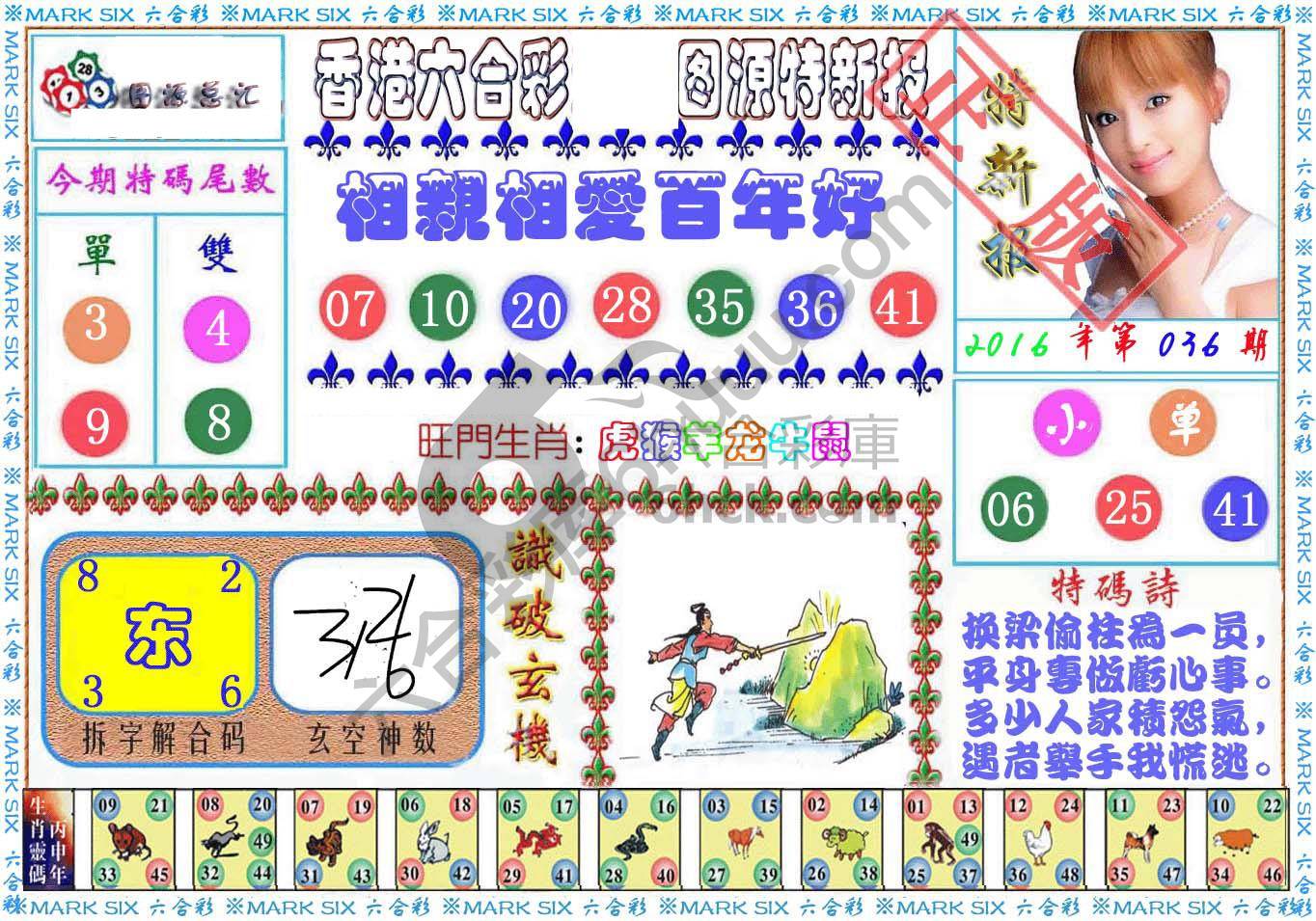 港版特新报