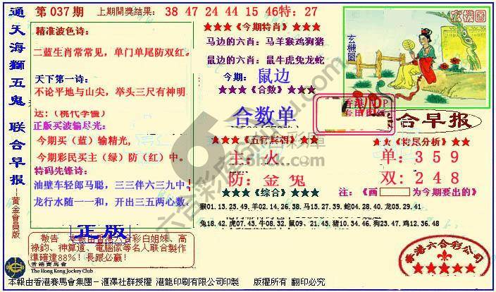 联合早报