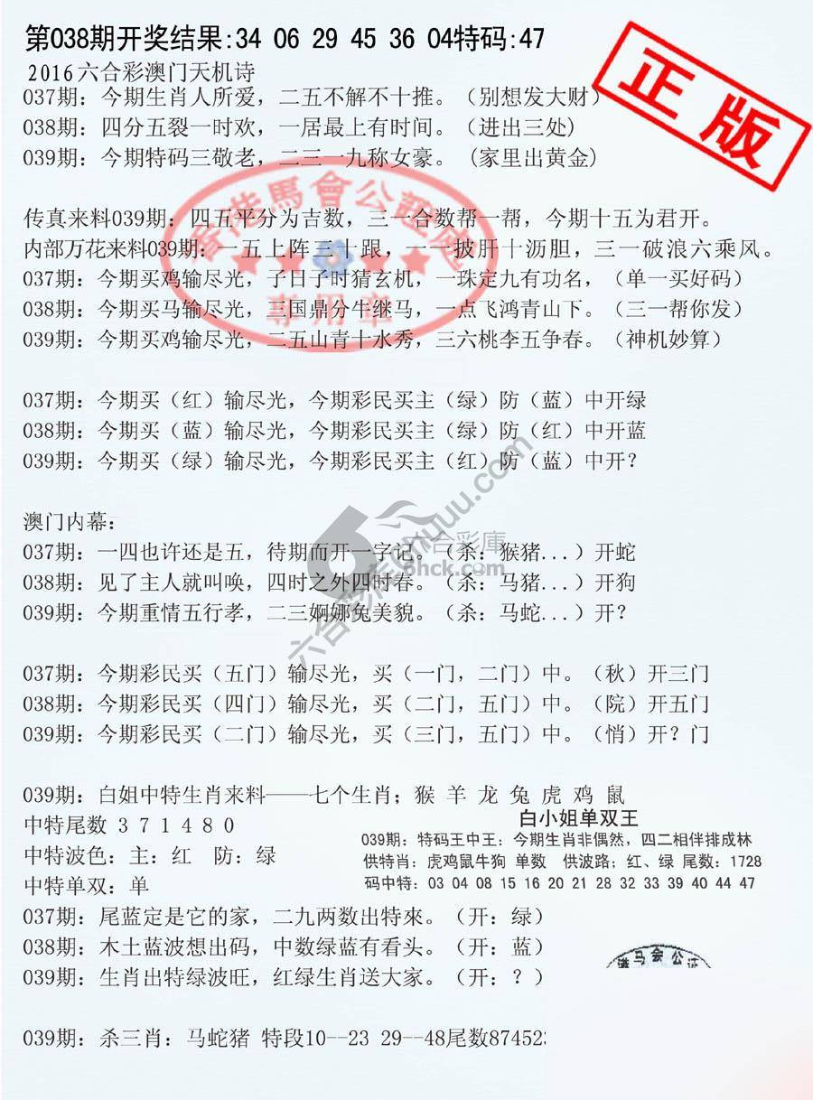 深圳特区报