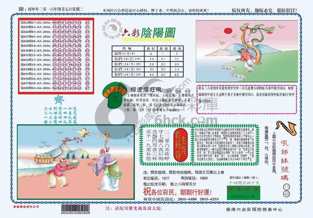 六彩阴阳图