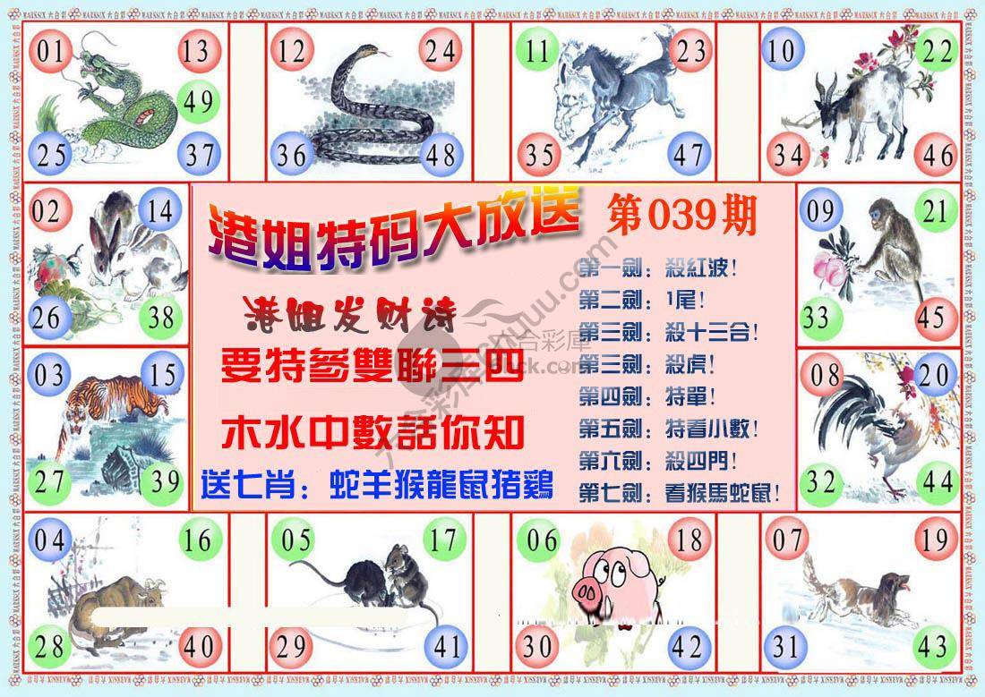 港姐密报