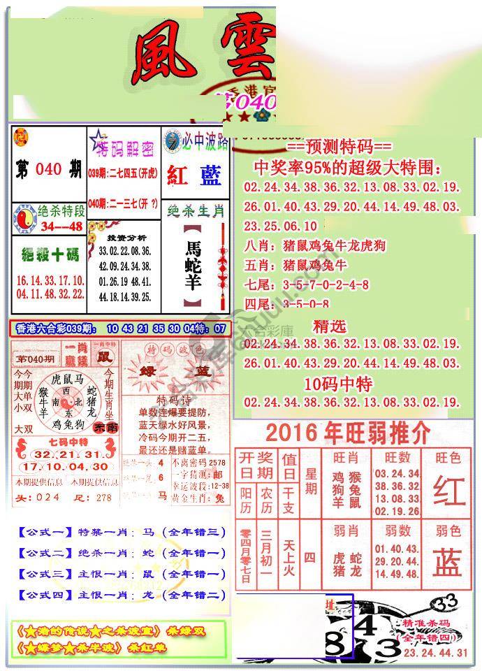 风云榜