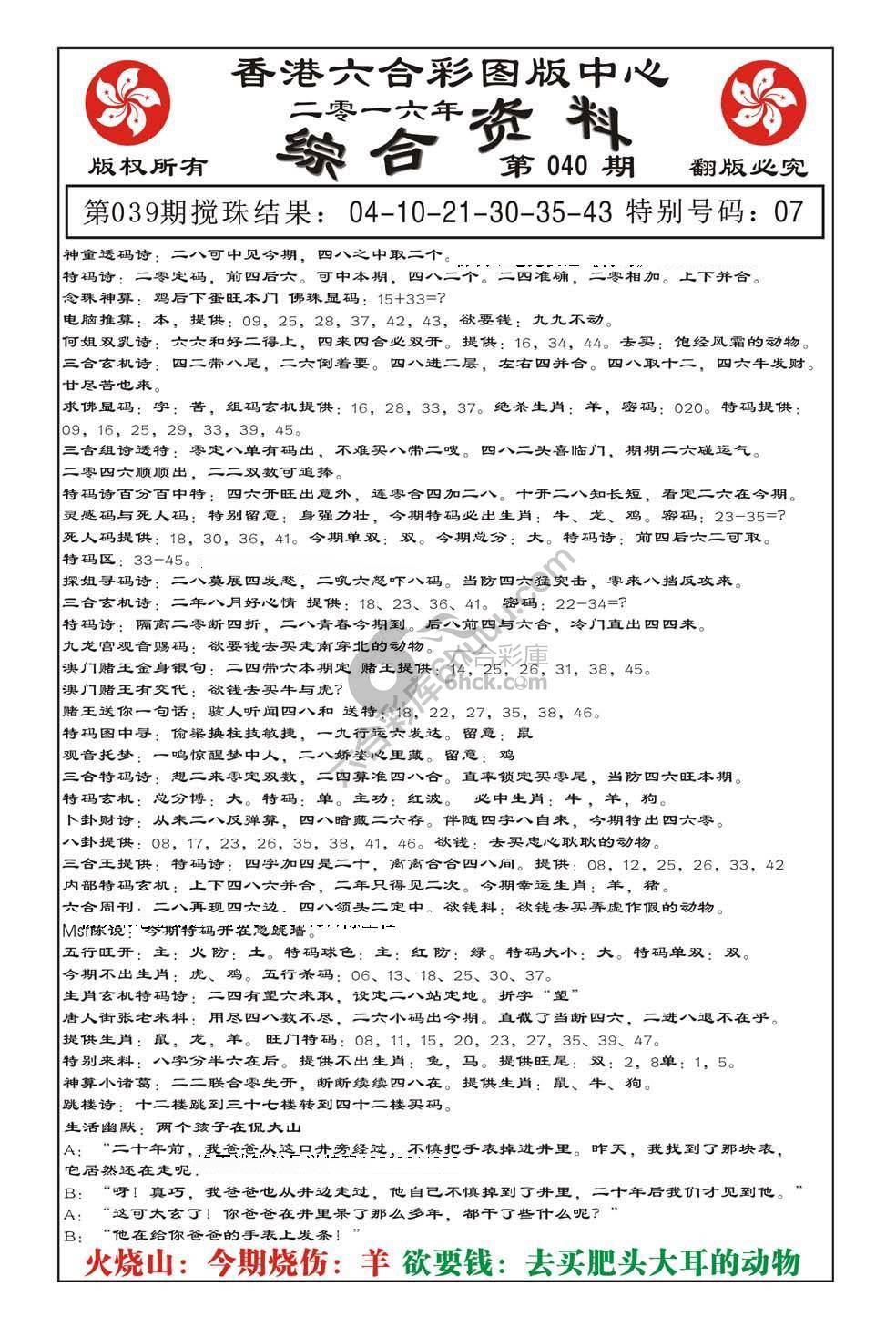 内部综合资料