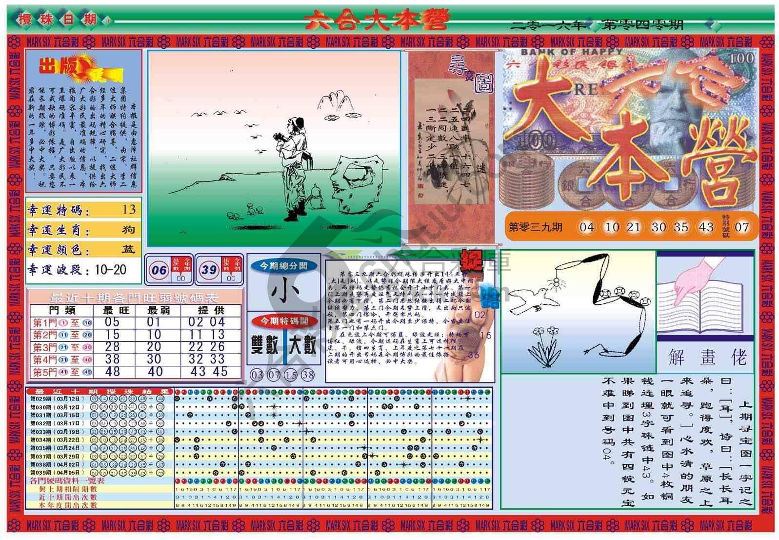六合大本营