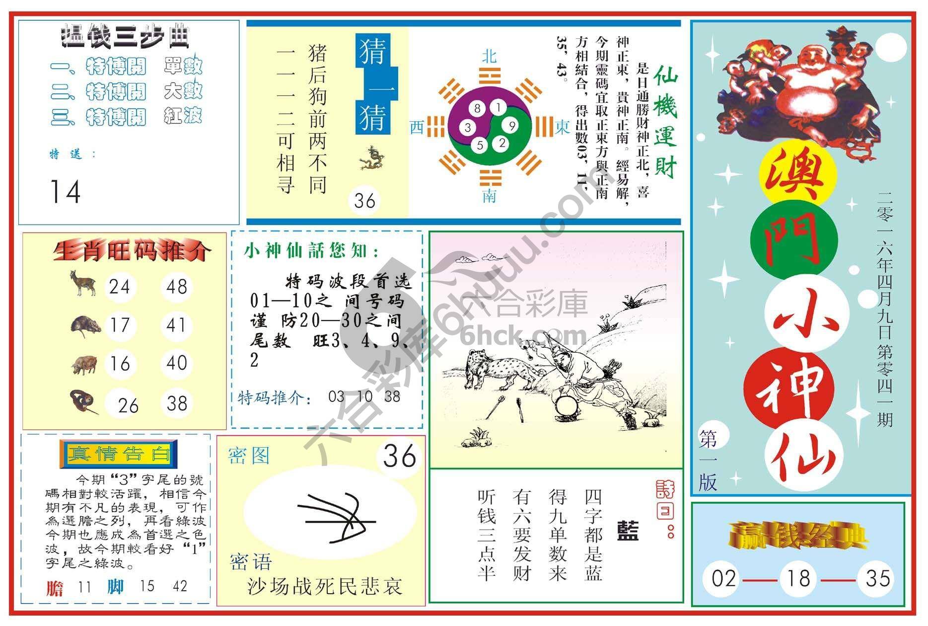 白小姐特码消息