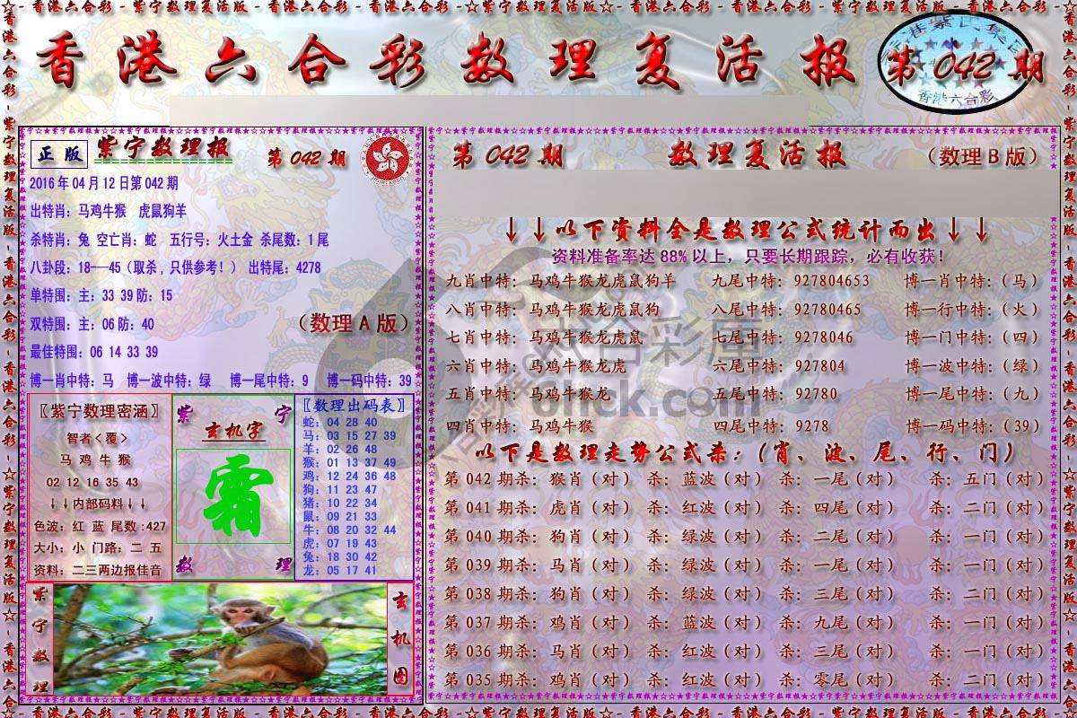 数理复活报
