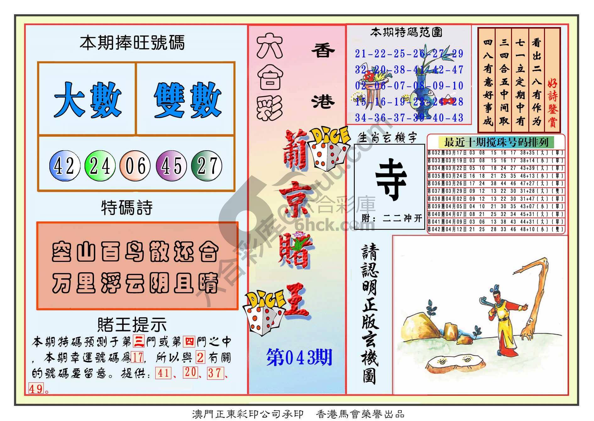 葡京赌王