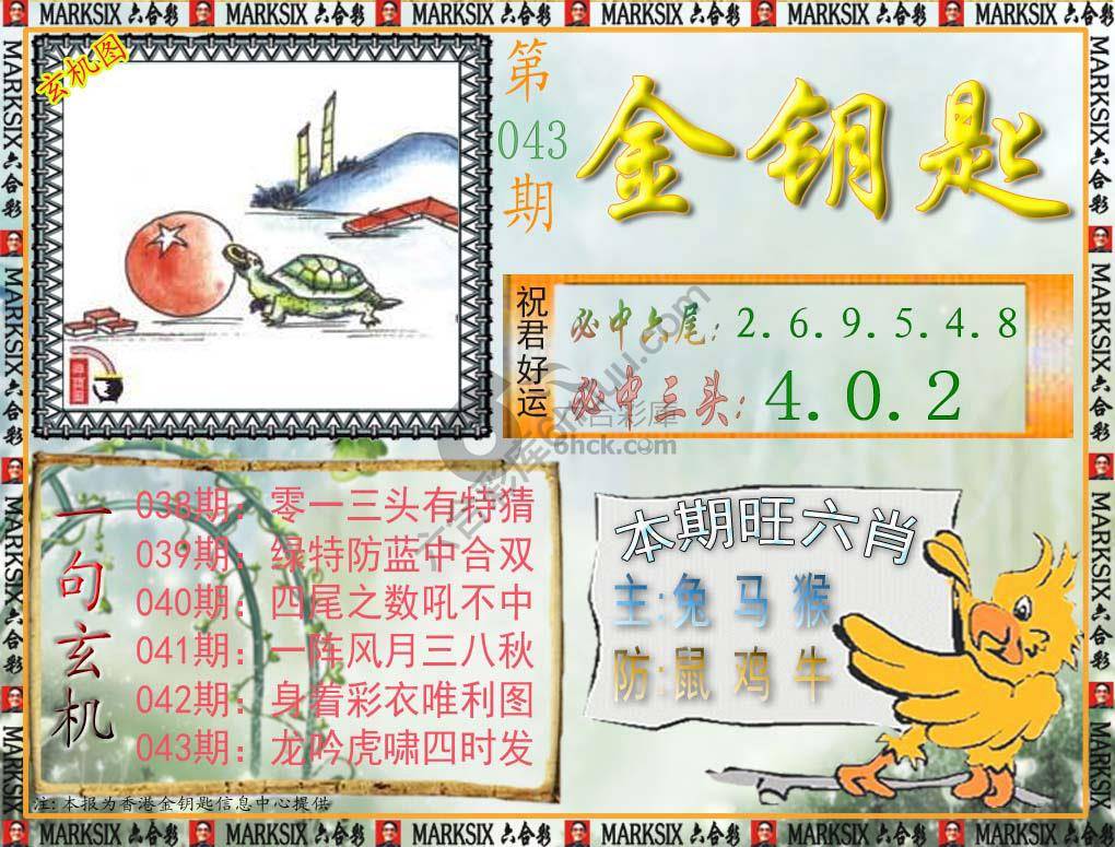 金钥匙